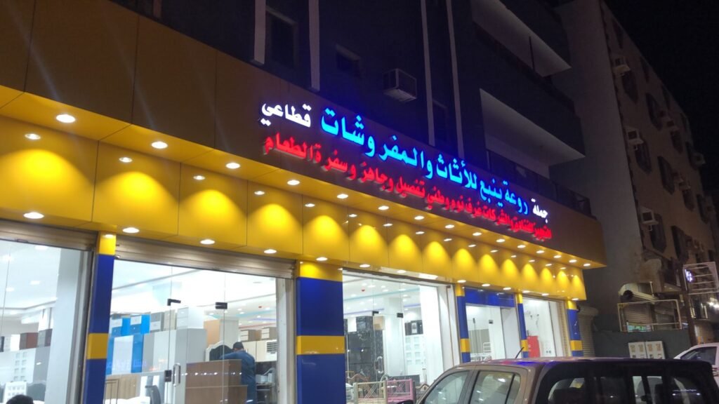 صورة توضيحية حول companies في السعودية