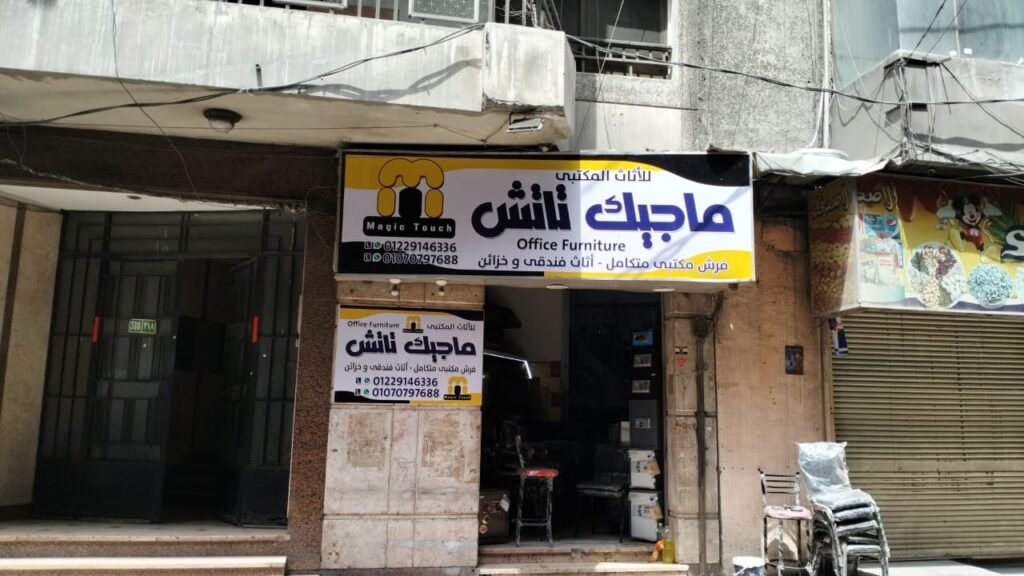 صورة توضيحية حول بيع أثاث في العلا في منطقة المدينة المنورة