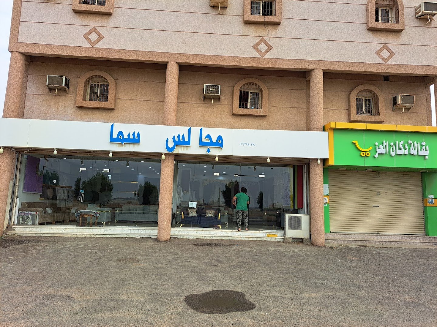 شركة مجالس سما