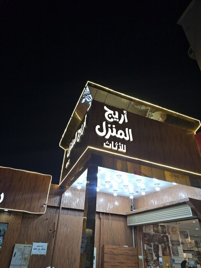 صورة توضيحية حول بيع أثاث في منطقة جازان