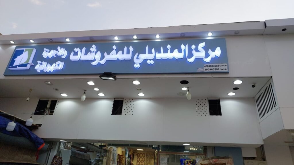 صورة توضيحية حول companies في السعودية